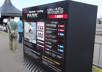 伏木エリアで開催されたTOYOTA GAZOO Racing PARK。ラリーカー同乗体験など、たくさんのイベントが行われた。