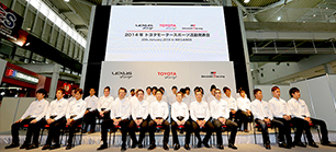トヨタモータースポーツ・ファンミーティング 2014