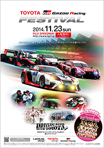 TOYOTA GAZOO Racing FESTIVAL 2014 チラシ