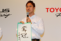 TOYOTA MOTOR SPORTS FAN MEETING 2014 in MEGA WEB フォトギャラリー