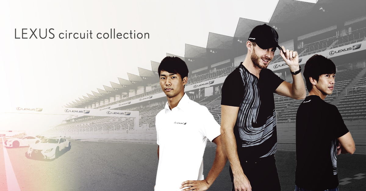 LEXUS circuit collection