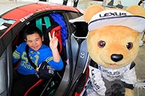 レクサス くま吉 GAZOO Racing LFAに乗り込んだ窮屈そうな男の子と