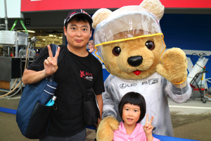 レクサス くま吉 佐藤琢磨キャップの親子と@ SUPER GT 2015年 第5戦 鈴鹿1000km