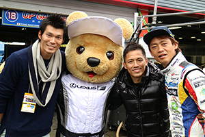 レクサス くま吉 野村忠宏と脇阪選手と@ SUPER GT 2015年 第8戦 ツインリンクもてぎ