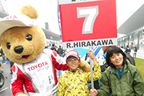 トヨタ くま吉 平川選手のナンバーボードをもつ黄色いかっぱの親子と