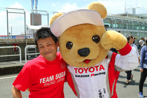 トヨタ くま吉 チームスガイファンの男性と@ スーパーフォーミュラ 2015年 第5戦 オートポリス
