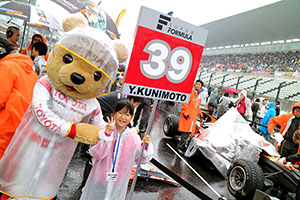 トヨタ くま吉 39号車のナンバーカードを持った女の子と@ スーパーフォーミュラ 2015年 第7戦（最終戦）鈴鹿