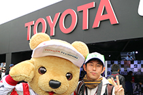 トヨタ くま吉 茶色のリュックの男性と@ WEC 2015年 第6戦 富士6時間レース