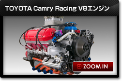TOYOTA Camry Racing V8エンジン