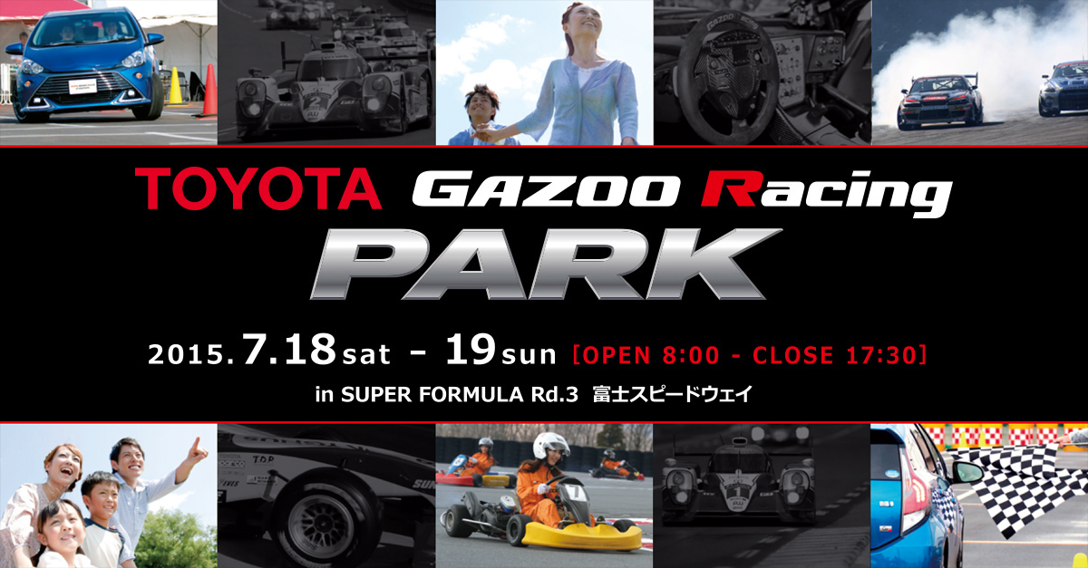 2015年イベント スーパーフォーミュラ 2015年 第3戦 富士 イベント情報 | スーパー