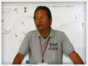 FTRS 関谷正徳校長