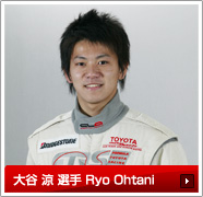 大谷 涼 選手 Ryo Ohtani
