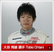 大谷 飛雄  選手 Tobio Ohtani  