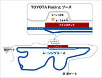 WEC富士のトヨタ・レーシングブースの場所
