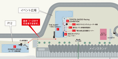 WEC 第6戦 富士の「TOYOTA GAZOO Racing PARK」マップ