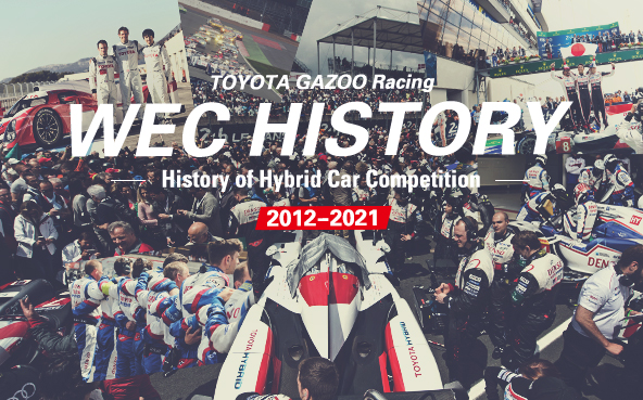 TOYOTA GAZOO Racing WEC HISTORY -History of Hybrid Car Competition  2012-2021-
