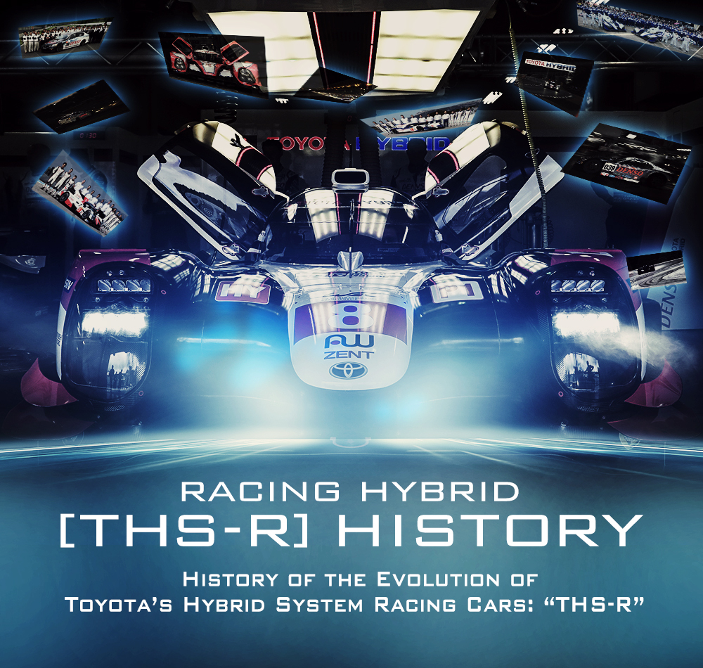 RACING HYBRID [THS-R] HISTORY -History of the Evolution of Toyota's Hybrid System Racing Cars: THS-R -