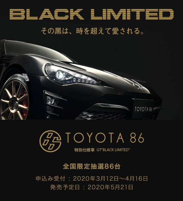 Grade Gt Black Limited Toyota 86 Toyota Gazoo Racing