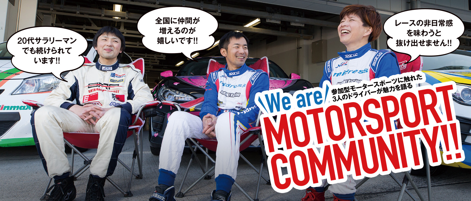 We are MOTORSPORT COMMUNITY!!