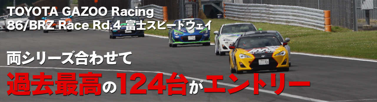86/BRZ Race Rd.4