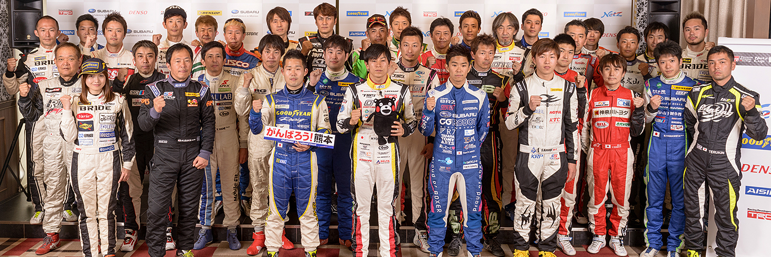 プロフェッショナルの全ドライバーで熊本への応援メッセージを贈る