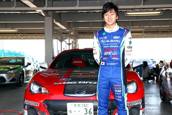 一昨年から参戦している吉田選手は、9月に20歳になったばかりの若手ドライバー。今シーズンは86/BRZレースのほかにN-ONEのワンメイクレースに出場。両シリーズともに上位に食い込む戦績を残している。