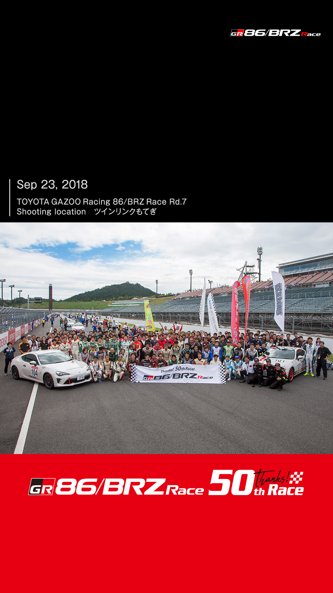 86 Brz Race 2018年 Rd 7 ツインリンクもてぎ50戦記念壁紙 フォトギャラリー 86 Brz Race Toyota Gazoo Racing