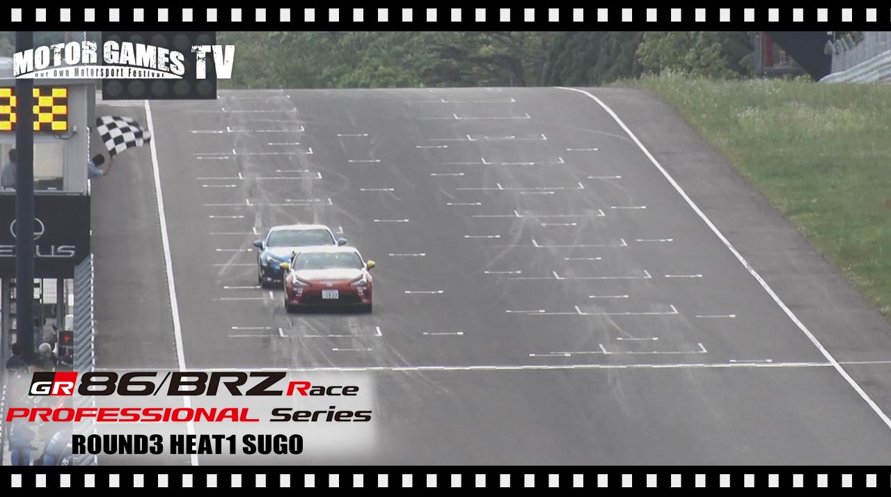 TOYOTA GAZOO Racing 86/BRZ Race Rd.3 第1ヒート スポーツランドSUGO
