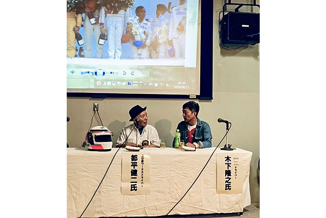 最近になって、都平健二さんと木下隆之とのトークショーが多くなった。丁々発止のトークは楽しい。
