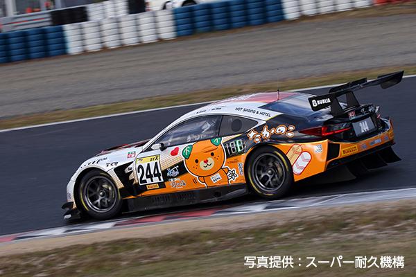 MaxRacing RC F GT3 244号車