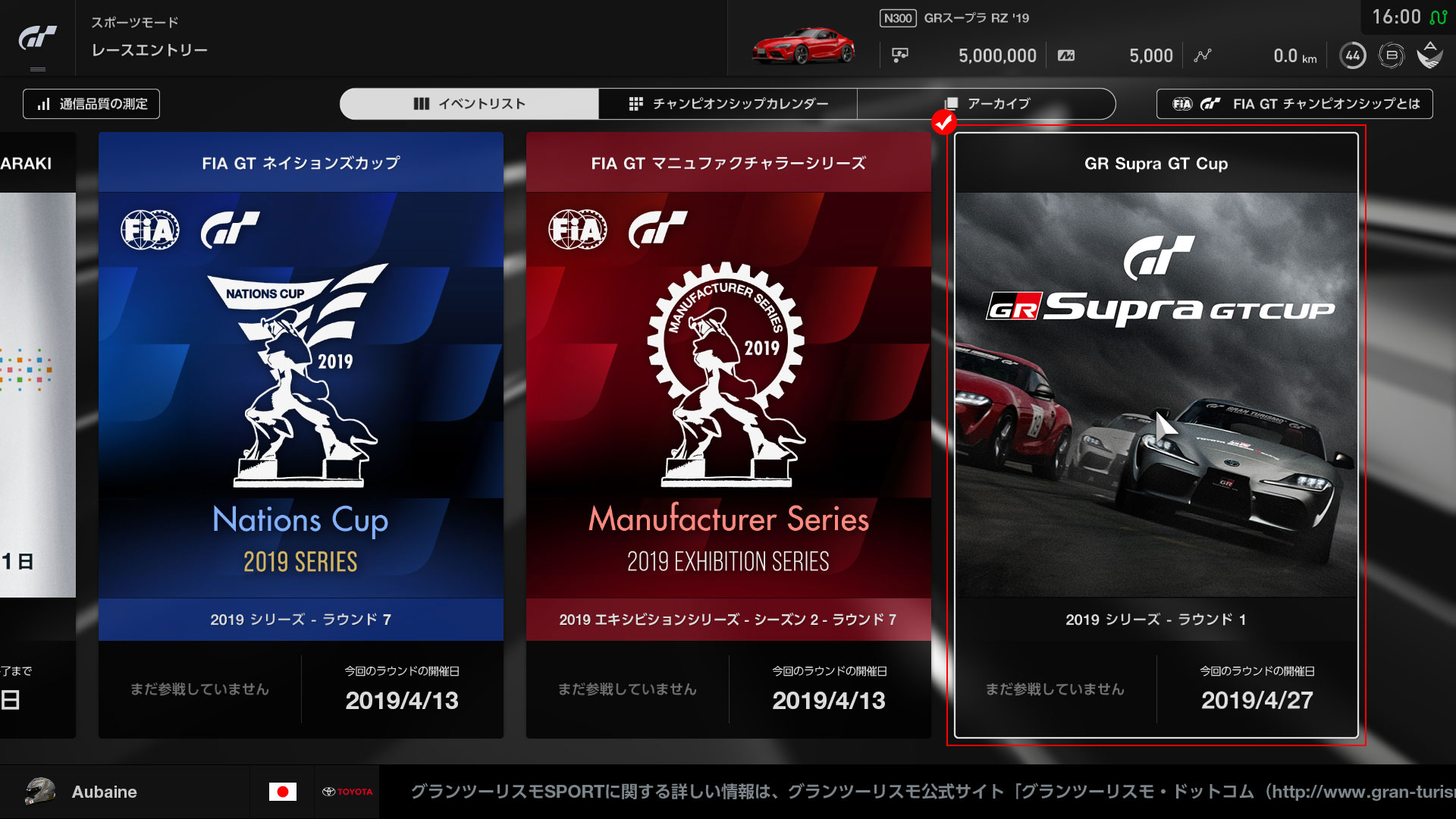 GR Supra GT Cupを選択
