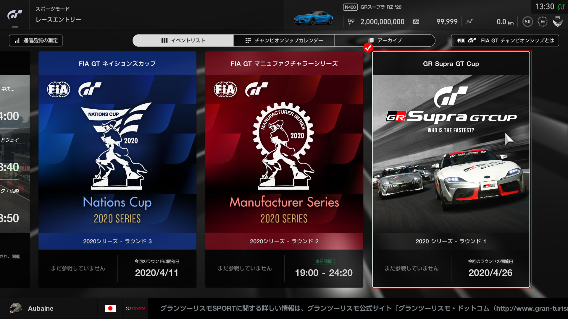 GR Supra GT Cupを選択