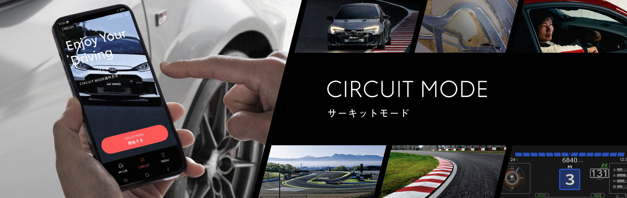 CIRCUIT MODE