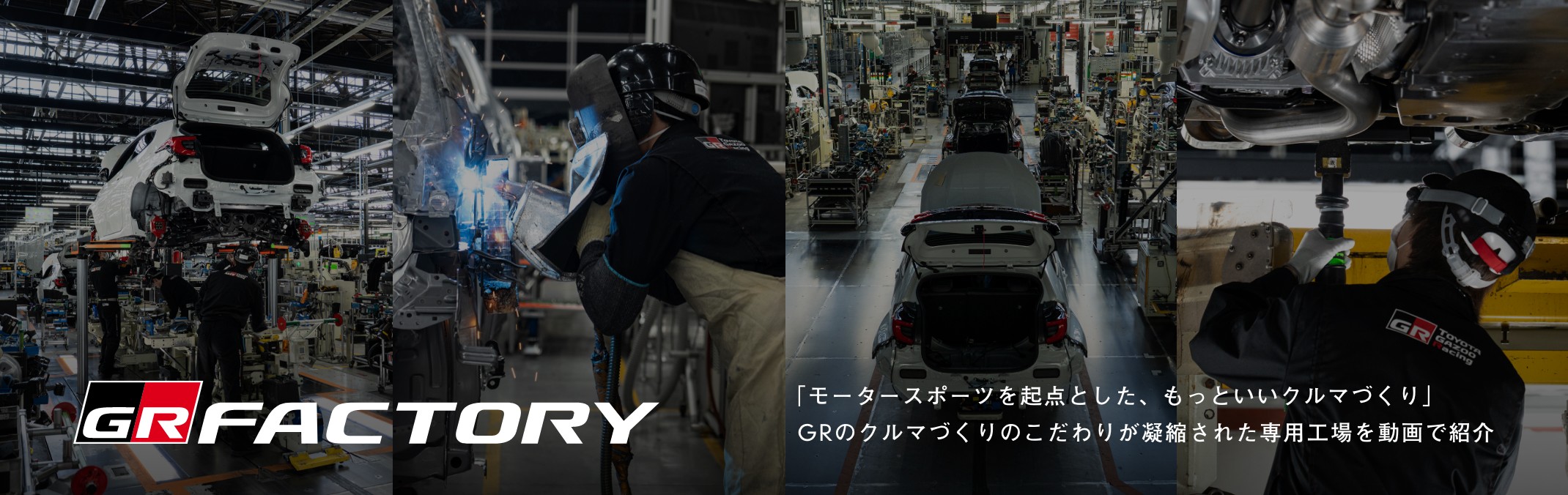 GR FACTORY