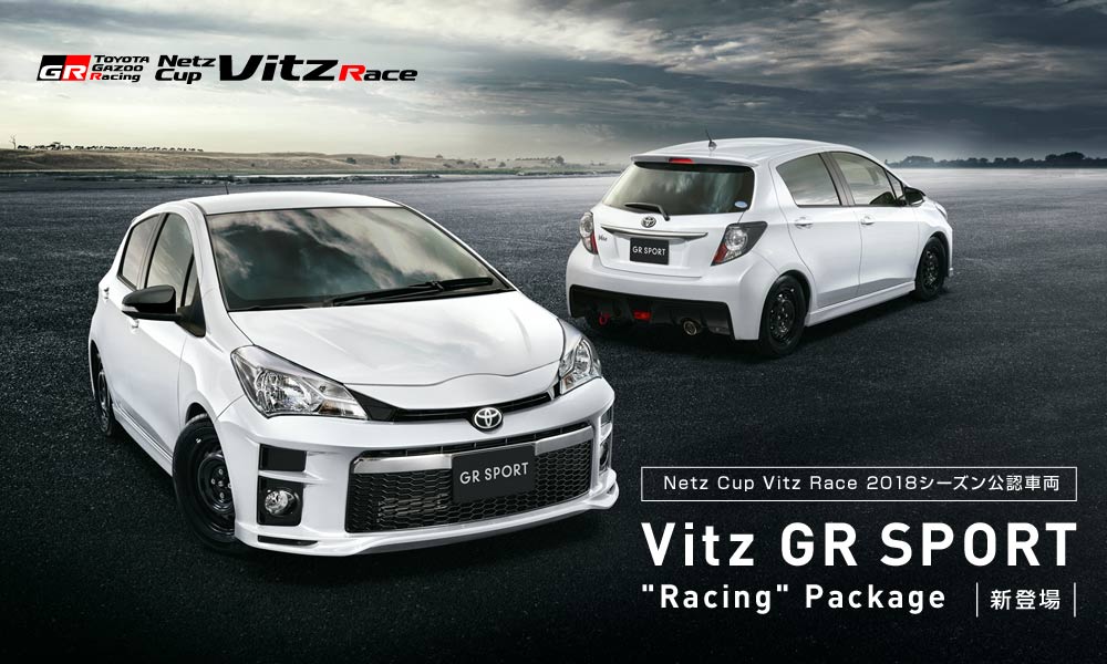 Vitz GR SPORT “Racing” Package　試乗インプレッション