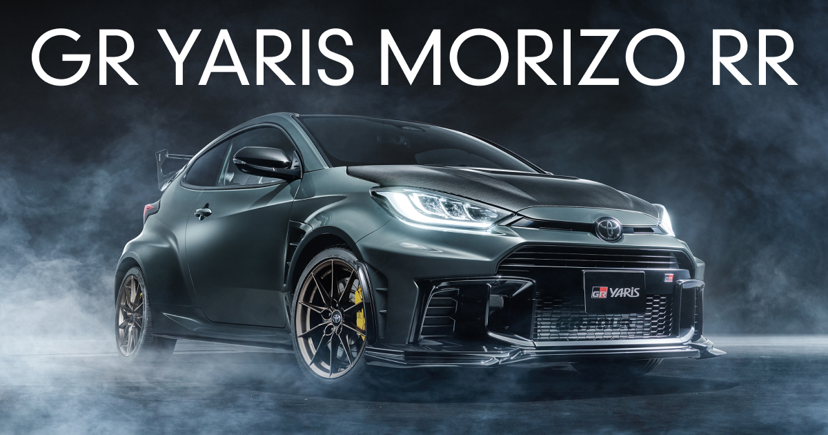 GR YARIS MORIZO RR | GR YARIS | GR | GAZOO Racing