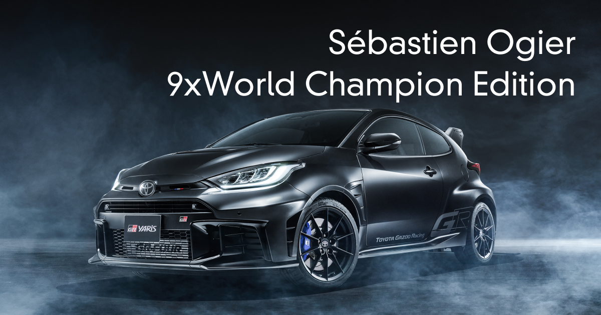 GR YARIS Sébastien Ogier 9xWorld Champion Edition 特設サイトを公開