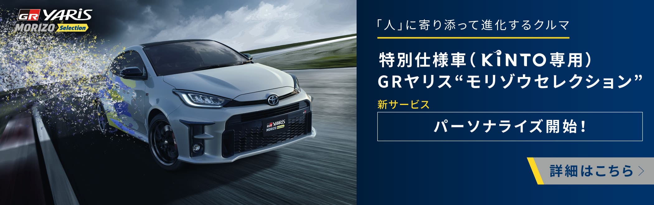 人気急上昇】 TOYOTA GR YARIS トヨタ GRヤリス レインクリアリング