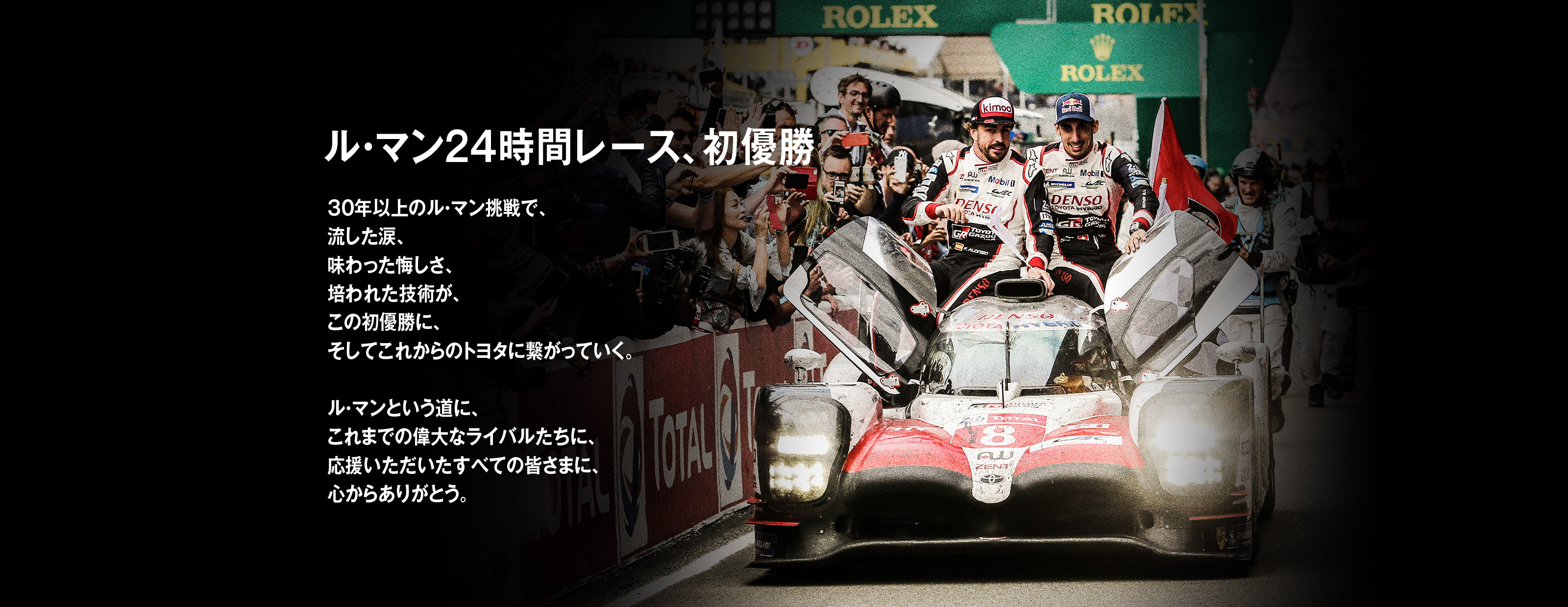 GR Supra Racing Concept ジュネーブモーターショー2018において、GR Supra Racing Conceptを世界初公開。
