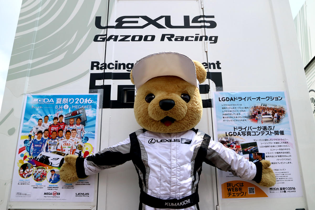 LGDA夏祭りのポスターと一緒に撮影するレクサス くま吉
