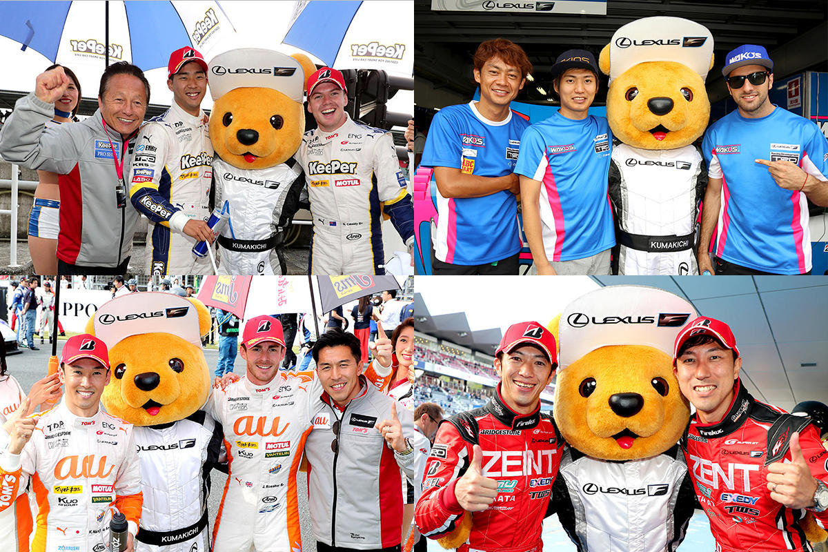 2017年 SUPER GTのチャンピオンの可能性がある、LEXUS TEAM KeePer TOM'S(平川亮/ニック・キャシディ)、LEXUS TEAM LEMANS WAKO'S(大嶋和也/アンドレア・カルダレッリ)、LEXUS TEAM au TOM'S(ジェームス・ロシター)、LEXUS TEAM ZENT CERUMO(立川祐路/石浦宏明)