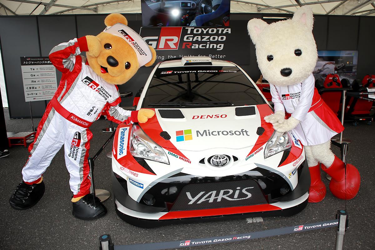 ヤリス WRCの前で記念撮影するトヨタ くま吉とルーキー