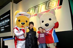 トヨタ くま吉 ルーキーちゃんとデニムを履いた兄弟と@ 大阪オートメッセ2016