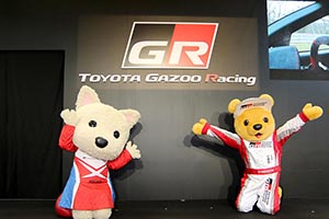 トヨタ くま吉 TGRブースのステージ上でルーキーちゃんとポーズ@ 大阪オートメッセ2016
