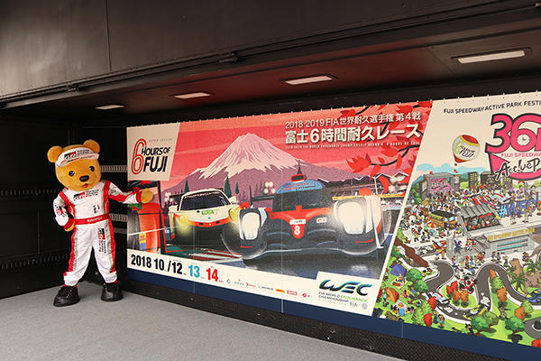 レクサス くま吉&トヨタ くま吉  WEC富士ポスターの横でポーズ@ SUPER GT 2018年 第5戦 富士