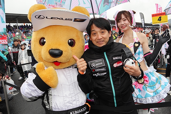 レクサス くま吉 片山監督と一緒に@ SUPER GT 2019年 第1戦（開幕戦）岡山