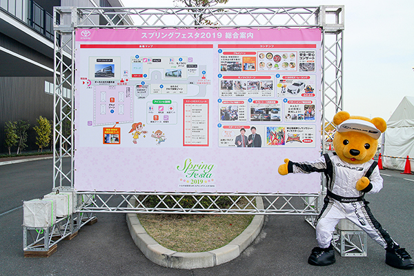 レクサス くま吉 総合案内マップの前でポーズ@ トヨタ自動車九州 スプリングフェスタ2019