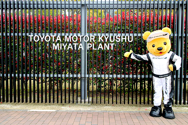 レクサス くま吉 宮田工場の看板の前でポーズ@ トヨタ自動車九州 スプリングフェスタ2019