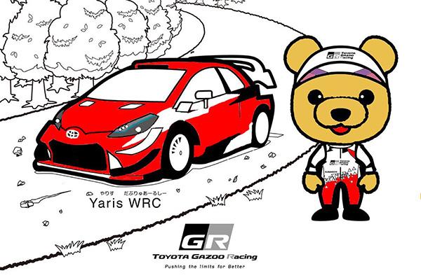 Yaris WRC 塗り絵