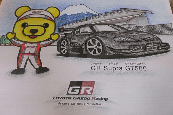 GR Supra GT500 その1